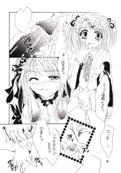 Page 26 of Oniichan To Watashi.