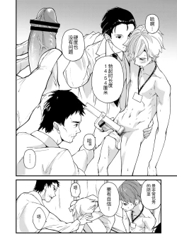 Page 21 of e muken zenkoku danshi XX kensa