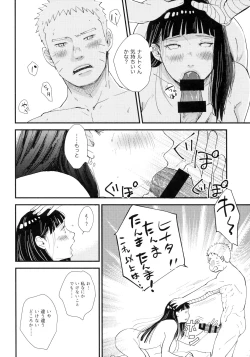 Page 134 of Love Sick