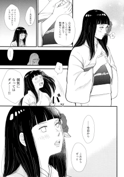 Page 13 of Love Sick