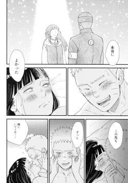 Page 160 of Love Sick