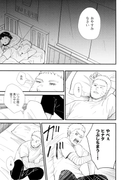 Page 51 of Love Sick