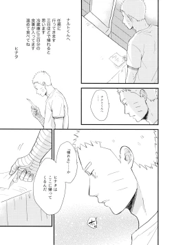 Page 55 of Love Sick