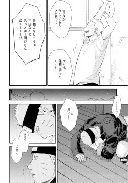 Page 56 of Love Sick