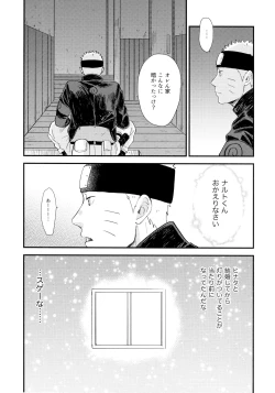 Page 57 of Love Sick