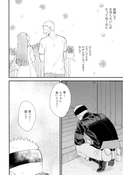 Page 58 of Love Sick