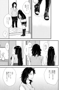 Page 67 of Love Sick