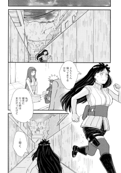 Page 70 of Love Sick