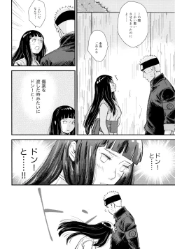 Page 74 of Love Sick