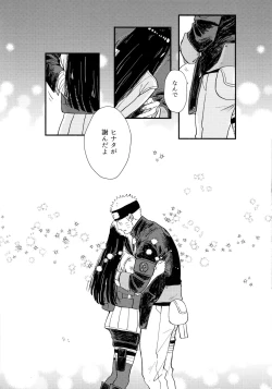 Page 76 of Love Sick