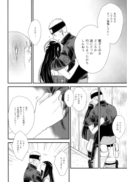 Page 78 of Love Sick