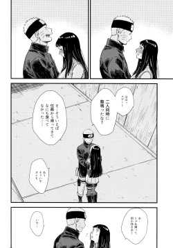 Page 80 of Love Sick