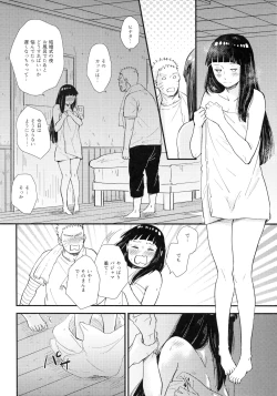 Page 96 of Love Sick