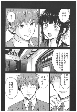 Page 10 of Haruhira Hakushaku-ke no JijouSoushuuhen