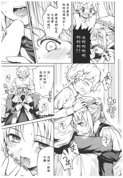 Page 113 of Haruhira Hakushaku-ke no JijouSoushuuhen