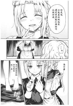 Page 115 of Haruhira Hakushaku-ke no JijouSoushuuhen