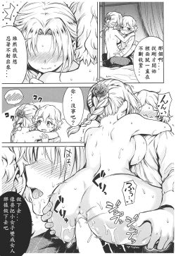 Page 125 of Haruhira Hakushaku-ke no JijouSoushuuhen