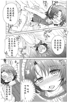 Page 137 of Haruhira Hakushaku-ke no JijouSoushuuhen