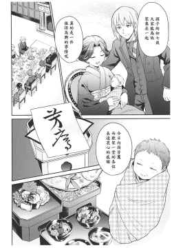 Page 146 of Haruhira Hakushaku-ke no JijouSoushuuhen