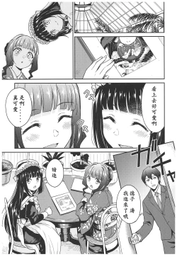 Page 147 of Haruhira Hakushaku-ke no JijouSoushuuhen