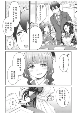 Page 148 of Haruhira Hakushaku-ke no JijouSoushuuhen