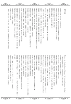 Page 152 of Haruhira Hakushaku-ke no JijouSoushuuhen