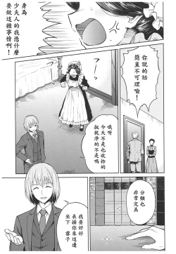 Page 37 of Haruhira Hakushaku-ke no JijouSoushuuhen