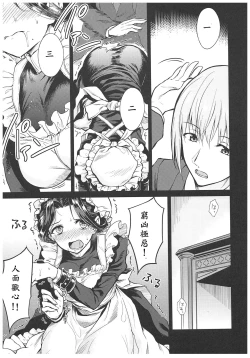 Page 45 of Haruhira Hakushaku-ke no JijouSoushuuhen