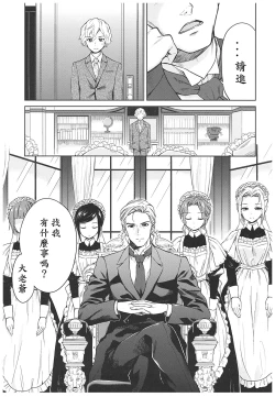 Page 67 of Haruhira Hakushaku-ke no JijouSoushuuhen