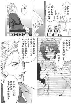 Page 70 of Haruhira Hakushaku-ke no JijouSoushuuhen