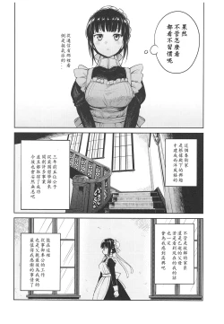 Page 8 of Haruhira Hakushaku-ke no JijouSoushuuhen