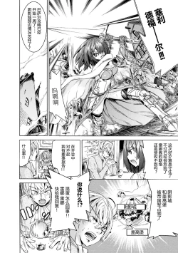 Page 18 of Makenshi Leane the COMIC Episode 1