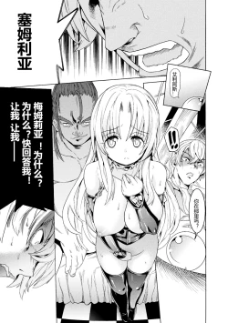 Page 33 of Makenshi Leane the COMIC Episode 1