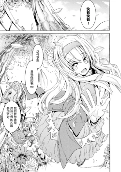 Page 3 of Makenshi Leane the COMIC Episode 1