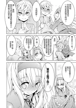 Page 4 of Makenshi Leane the COMIC Episode 1