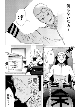 Page 5 of Meshiagare