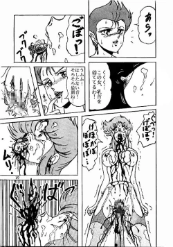 Page 17 of Kiyomi Fujita - Riger