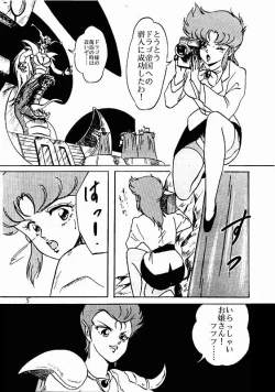 Page 3 of Kiyomi Fujita - Riger