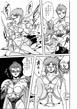 Page 5 of Kiyomi Fujita - Riger