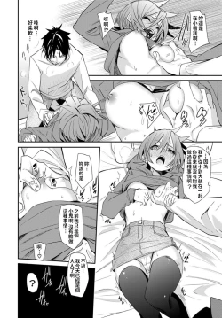 Page 8 of Hajimete no Otona Aji