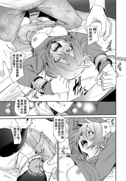 Page 9 of Hajimete no Otona Aji