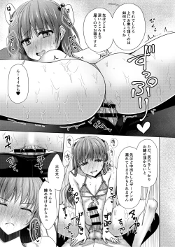 Page 16 of Kyochin dakedo Panty Hakitai