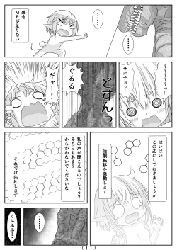 Page 13 of Nyotaika Cheat ga Souzou Ijou ni Bannou Sugita Sono 4