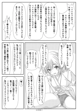 Page 26 of Nyotaika Cheat ga Souzou Ijou ni Bannou Sugita Sono 4