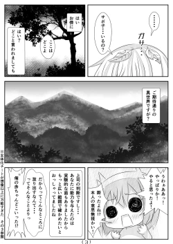 Page 5 of Nyotaika Cheat ga Souzou Ijou ni Bannou Sugita Sono 4