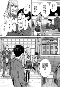 Page 19 of Chitose Ch. 1