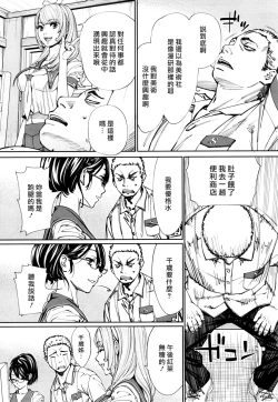 Page 22 of Chitose Ch. 1