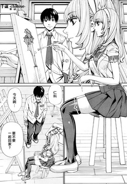 [Seto Yuuki] Chitose Ch. 1 (COMIC Mugen Tensei 2019-07) [Chinese] [最愛大屁屁x漢化組漢化組] [Digital]