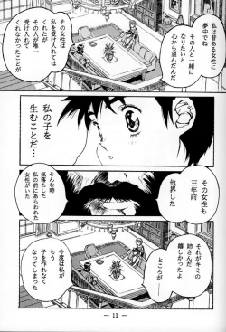 Page 10 of Otonano Do-wa Vol. 1