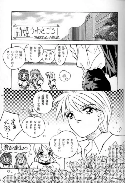 Page 24 of Otonano Do-wa Vol. 1